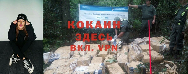 COCAINE Волоколамск